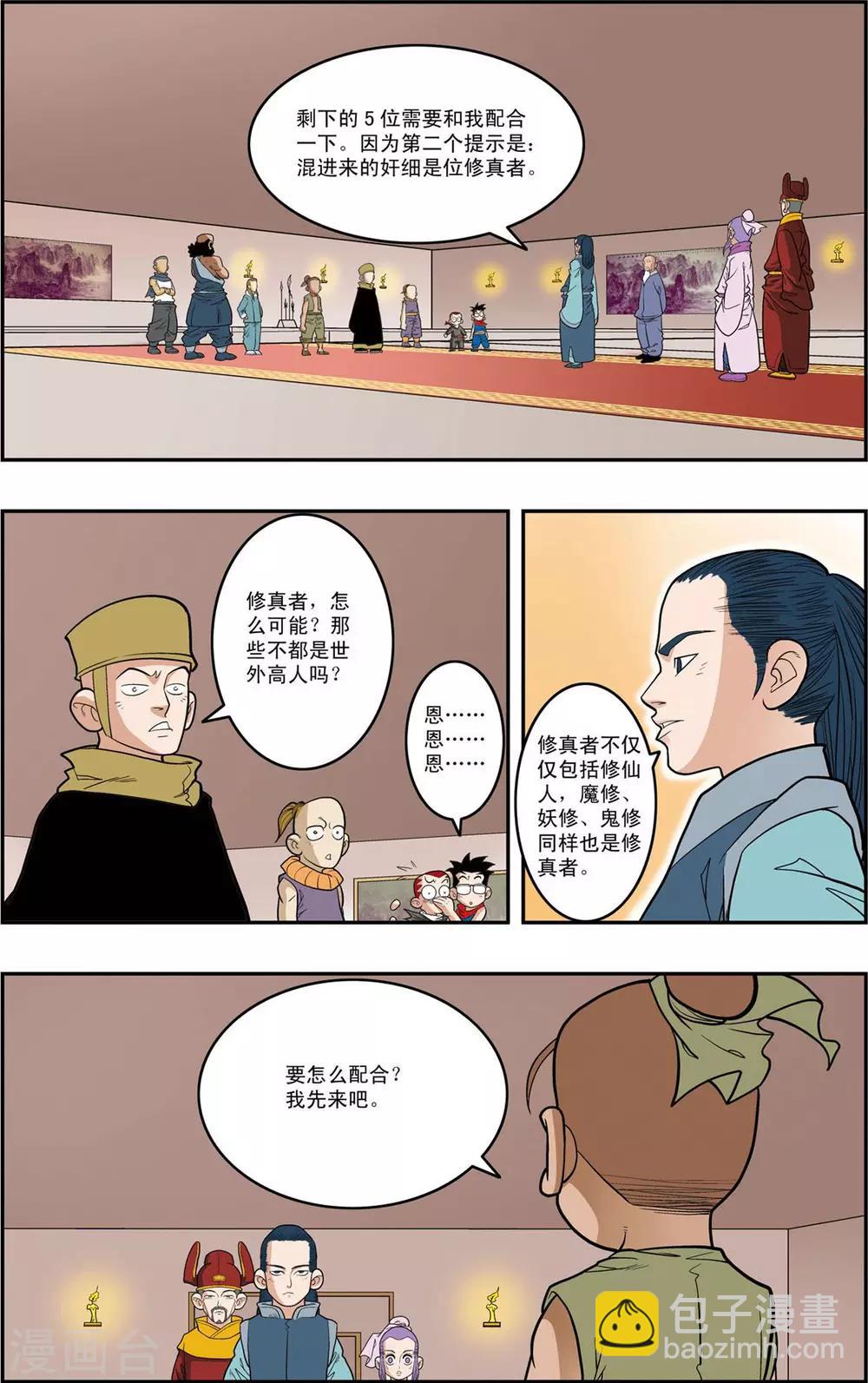 第154话 各奔前程13