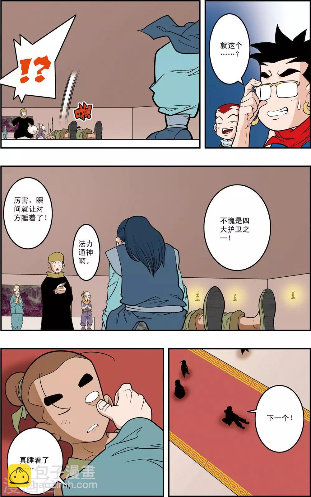 第154话 各奔前程15