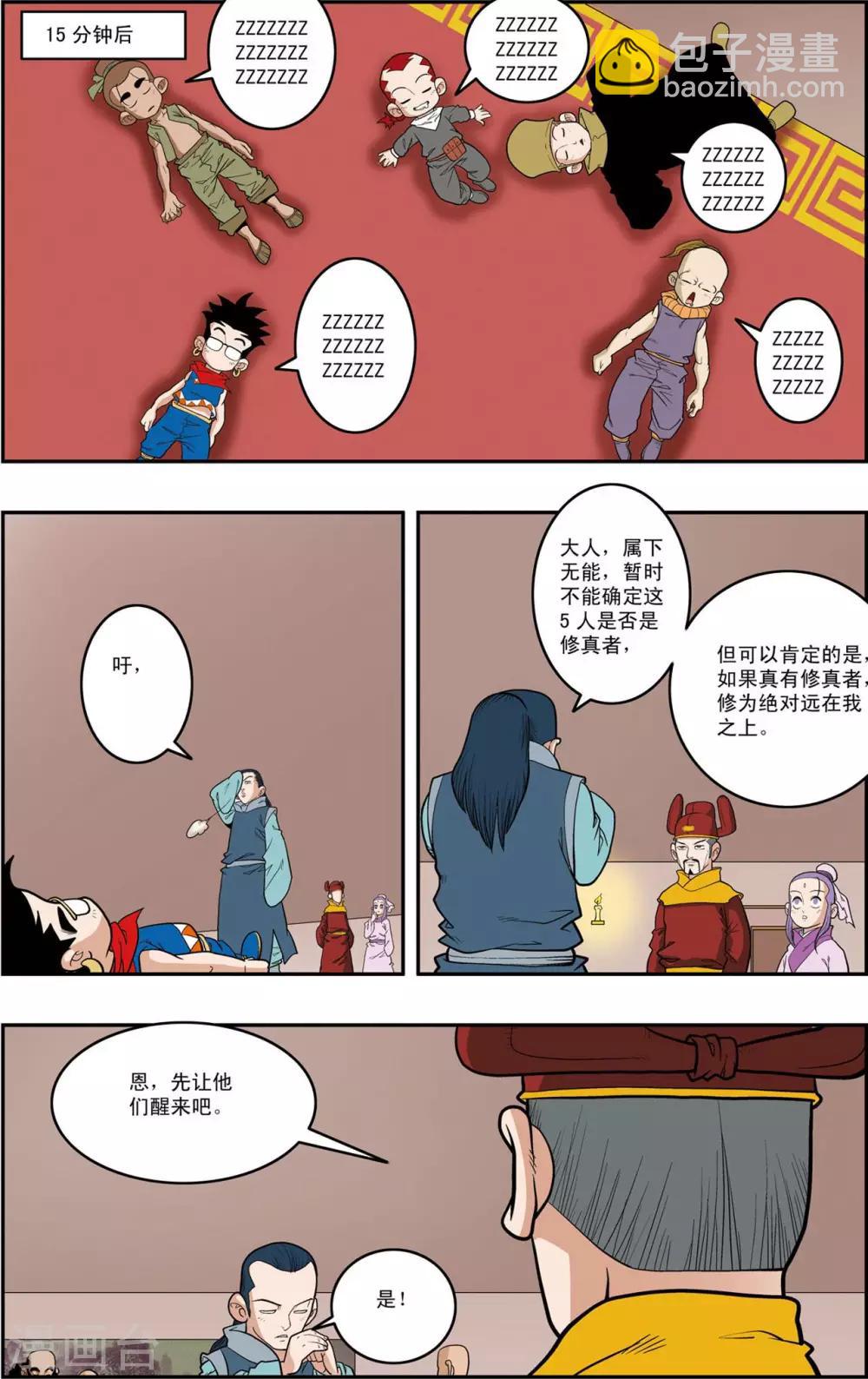 第154话 各奔前程16