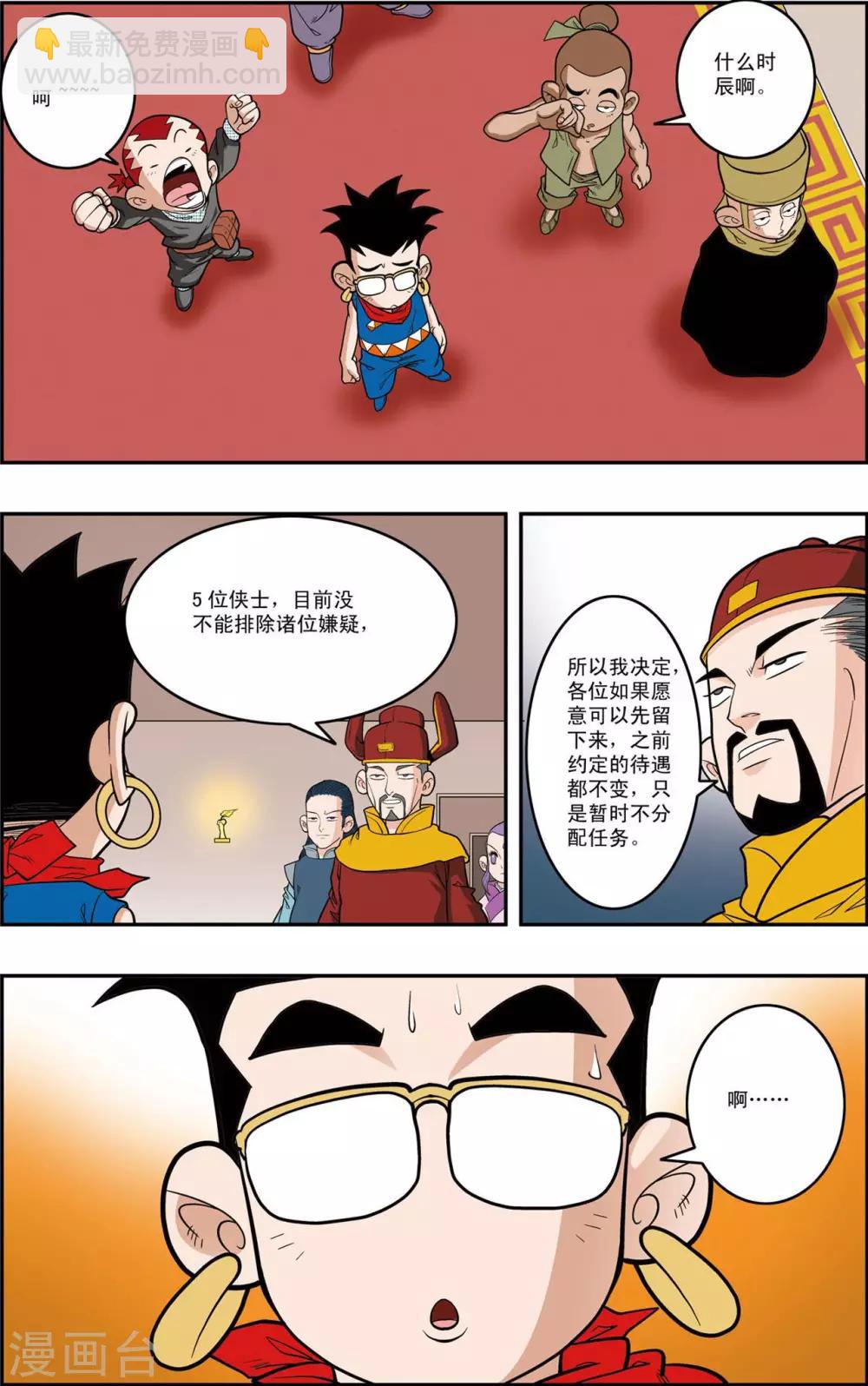 第154话 各奔前程17