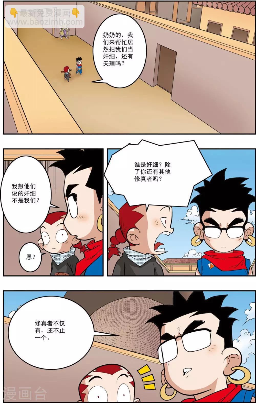 第154话 各奔前程18