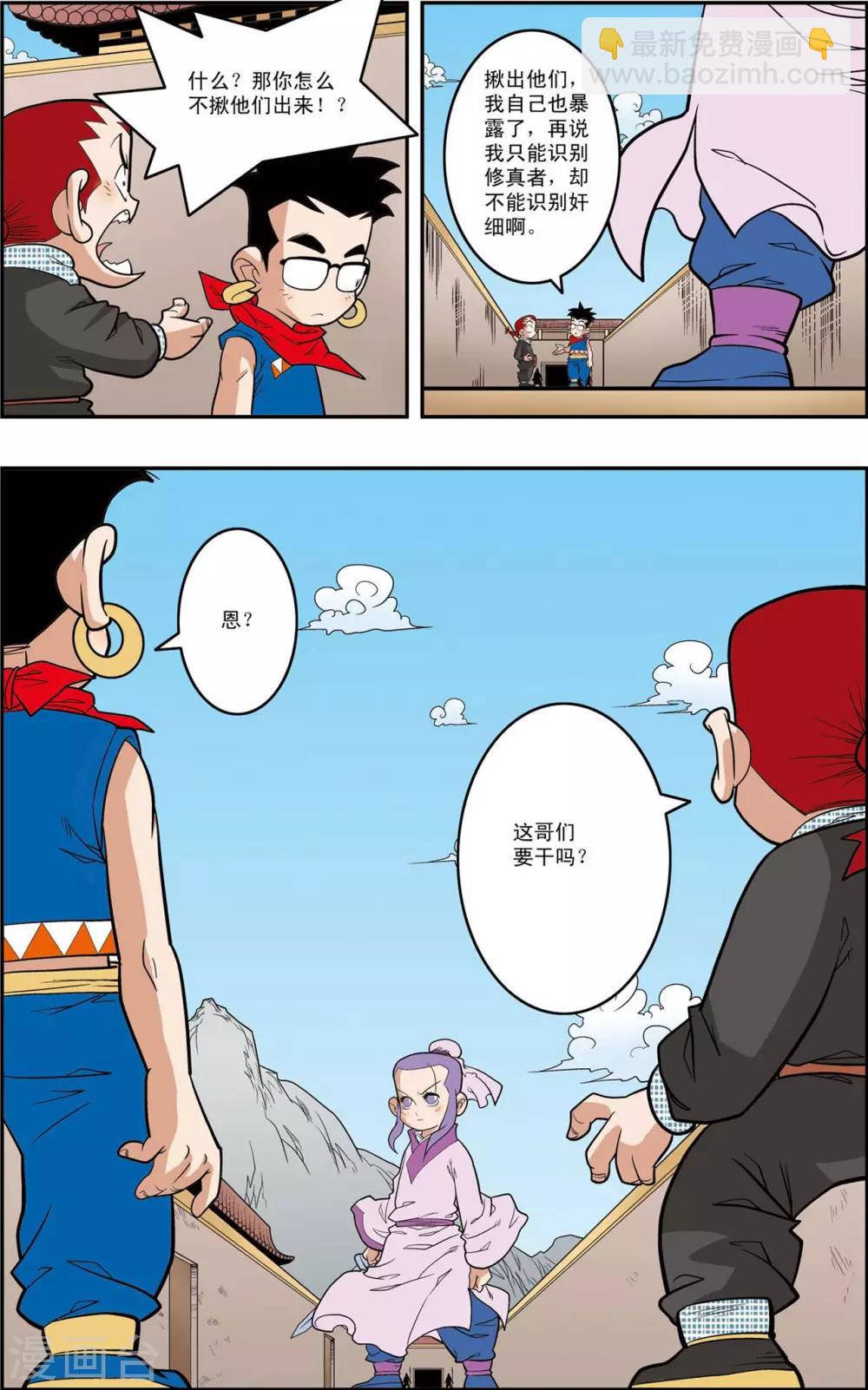 第154话 各奔前程19