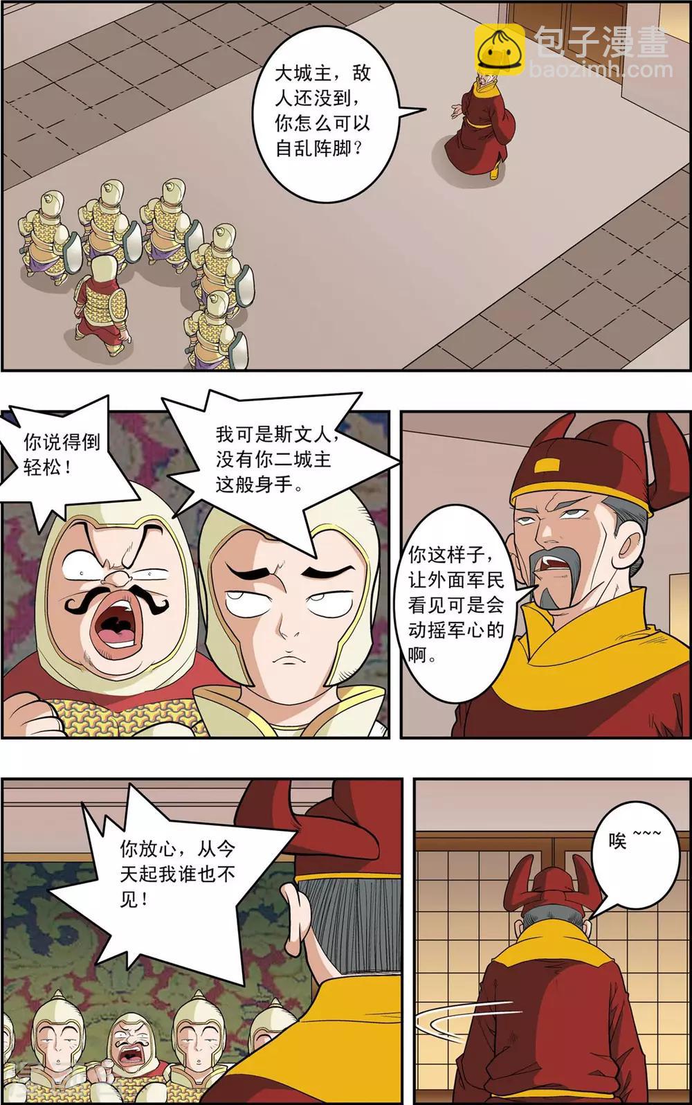 第154话 各奔前程2