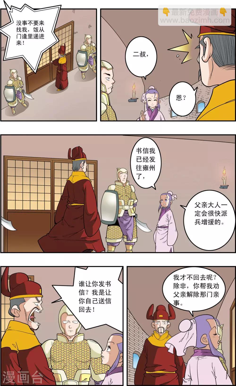 第154话 各奔前程3