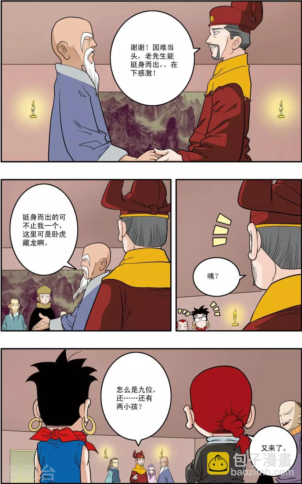 第154话 各奔前程8
