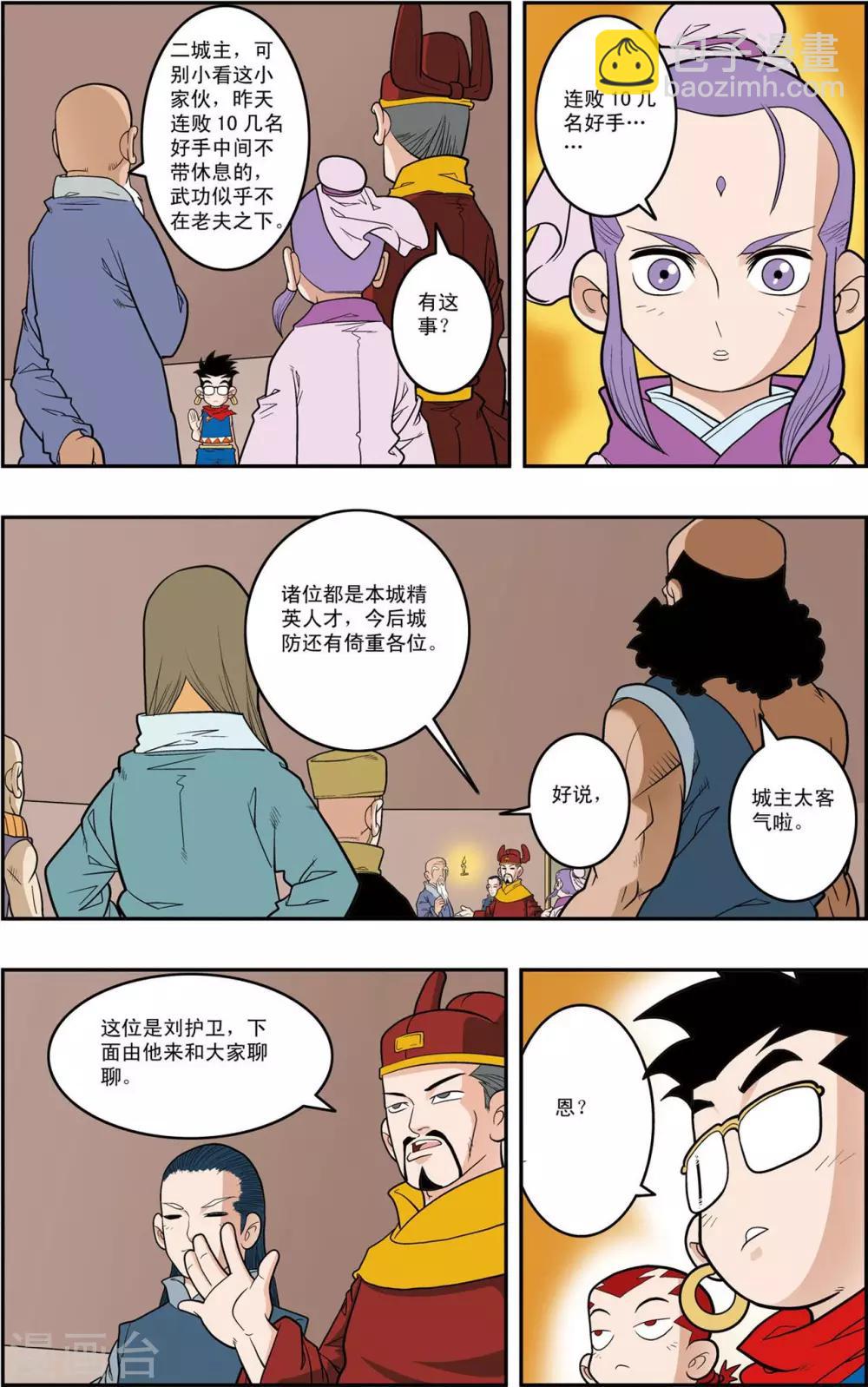 第154话 各奔前程9