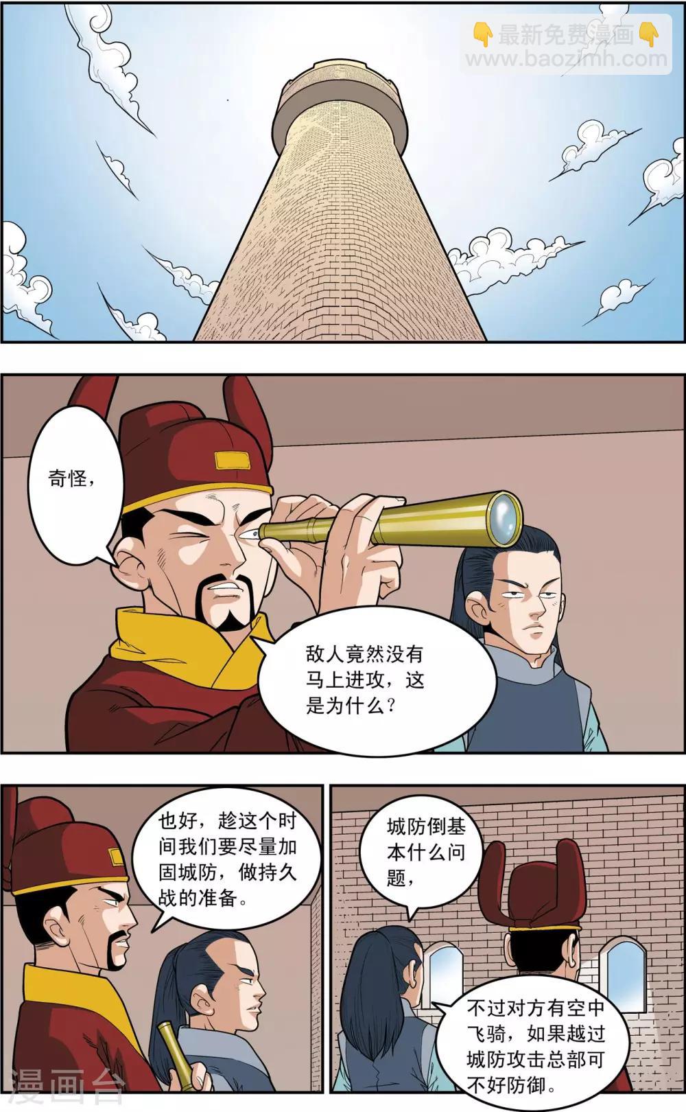 第160话 牧兰王子再登场1