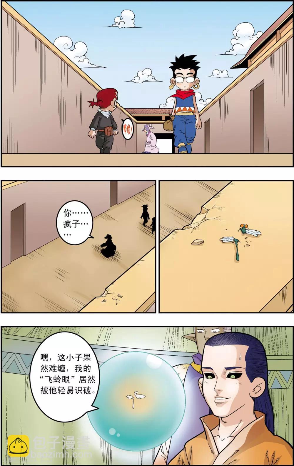 第160话 牧兰王子再登场10