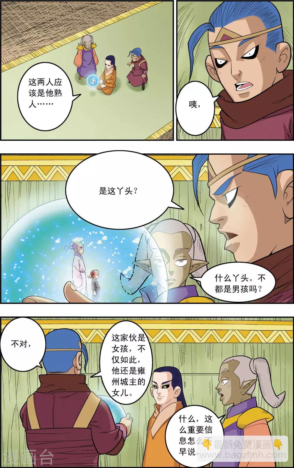 第160话 牧兰王子再登场12
