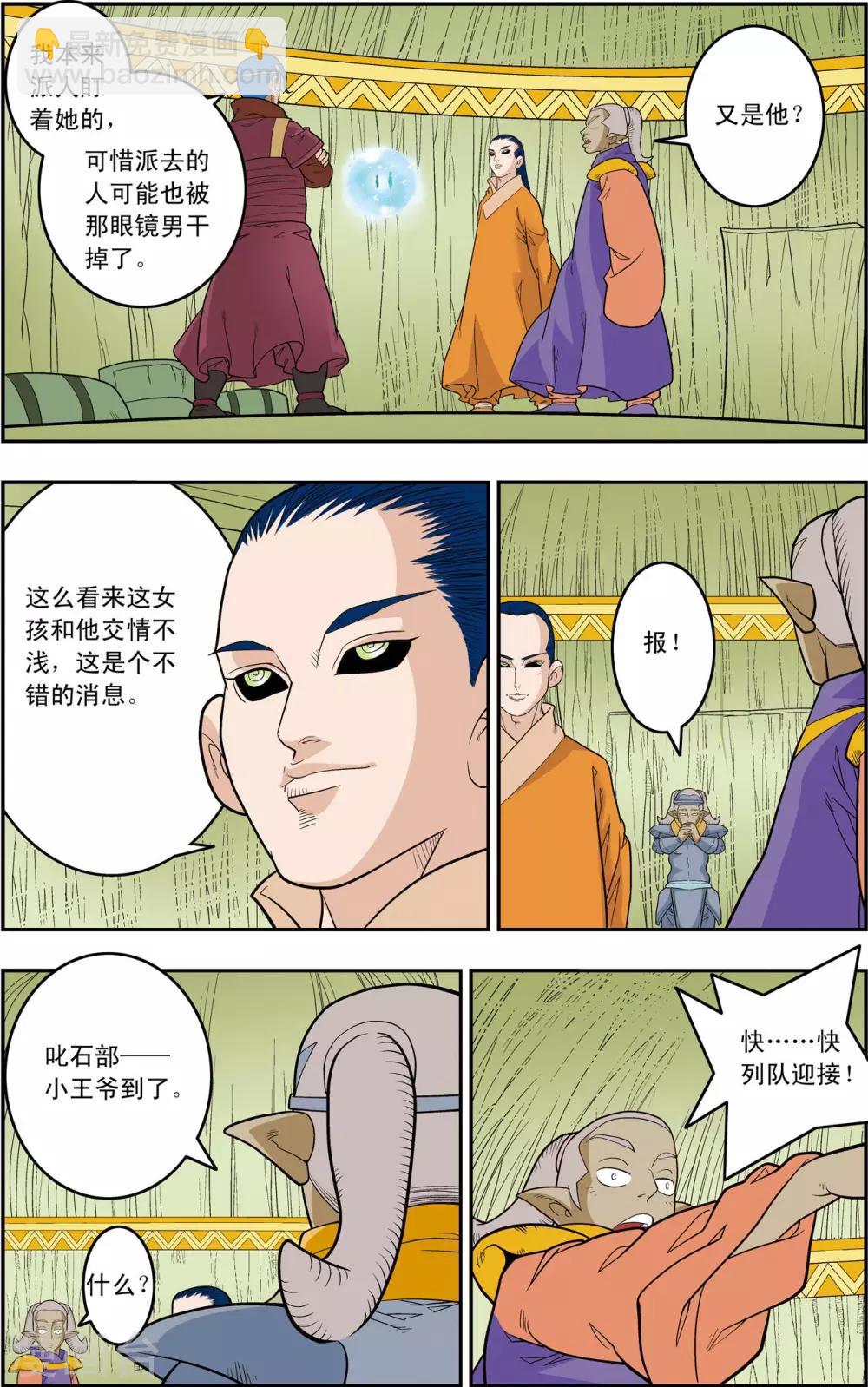 第160话 牧兰王子再登场13