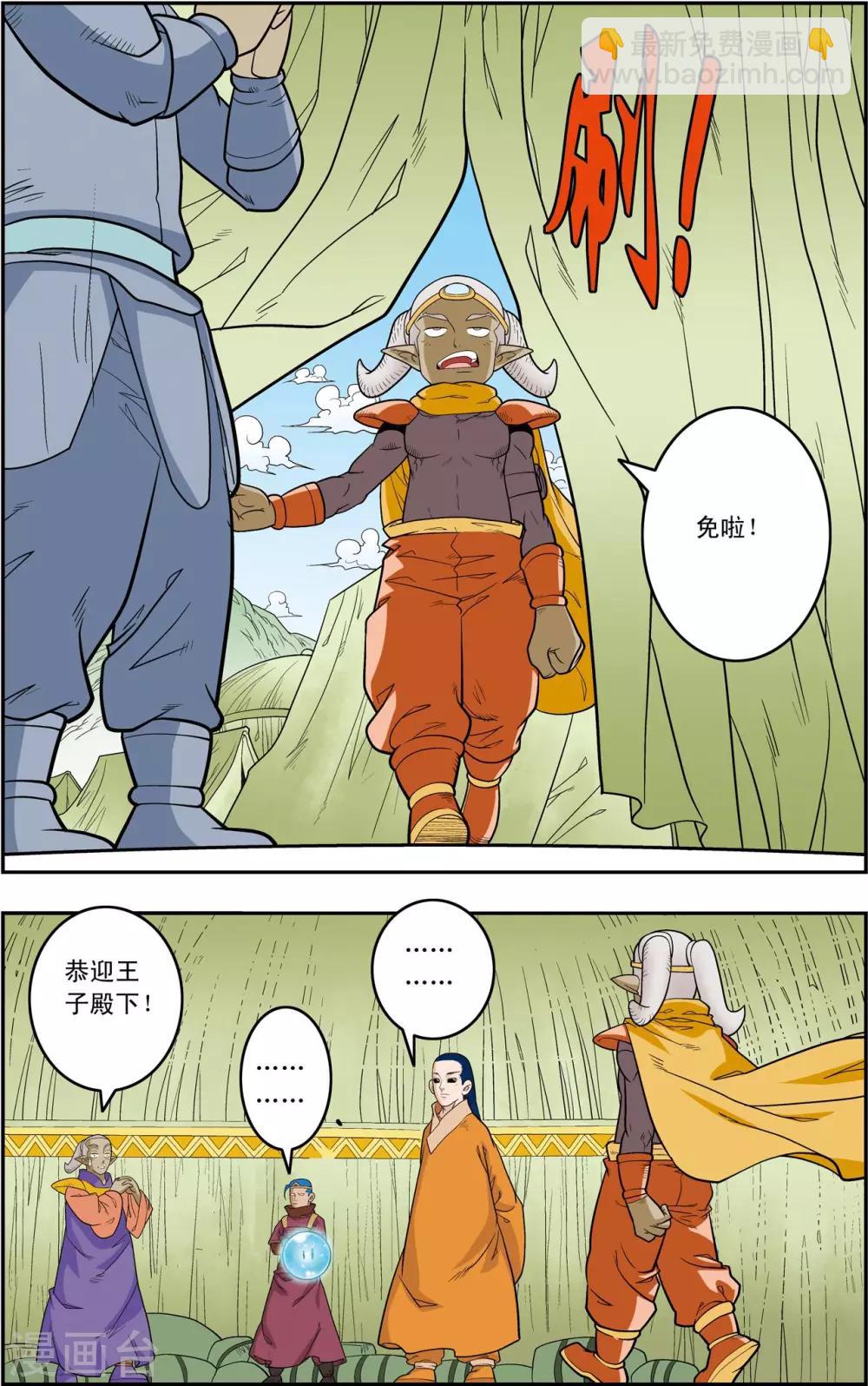 第160话 牧兰王子再登场14