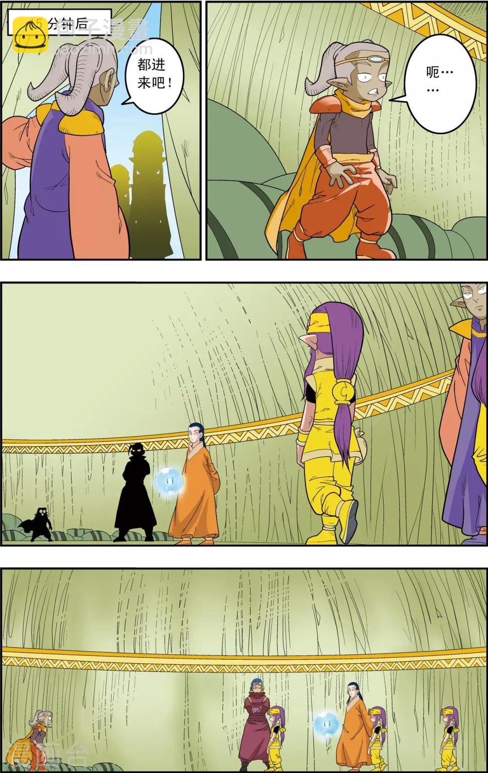 第160话 牧兰王子再登场16