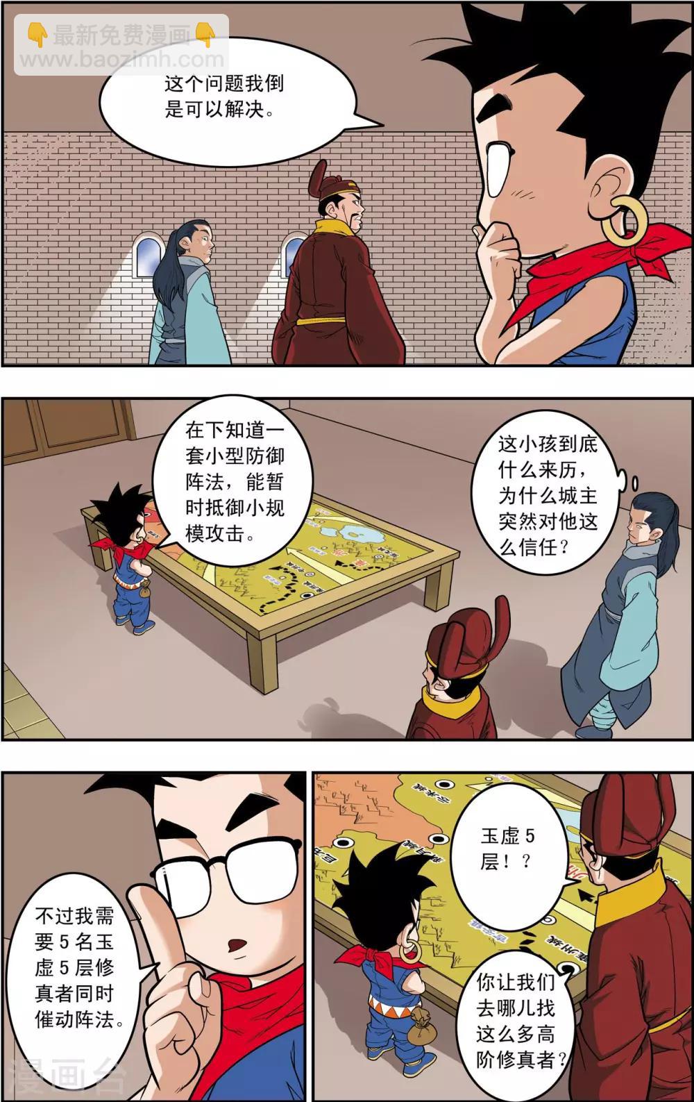 第160话 牧兰王子再登场2