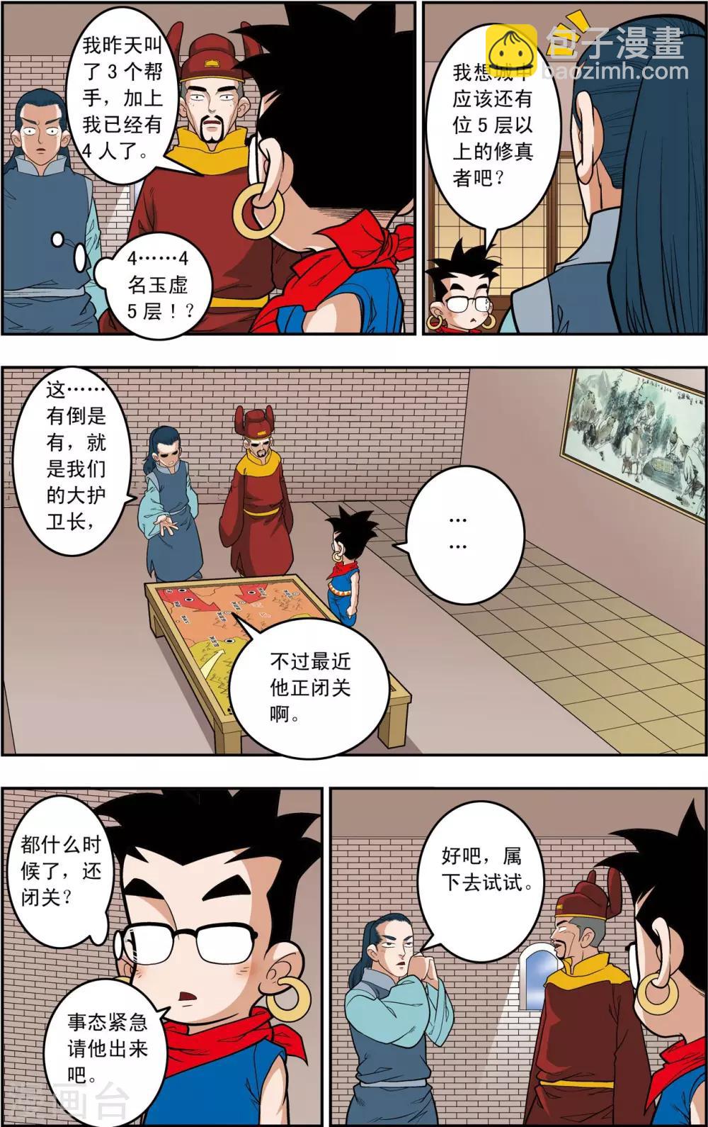 第160话 牧兰王子再登场3