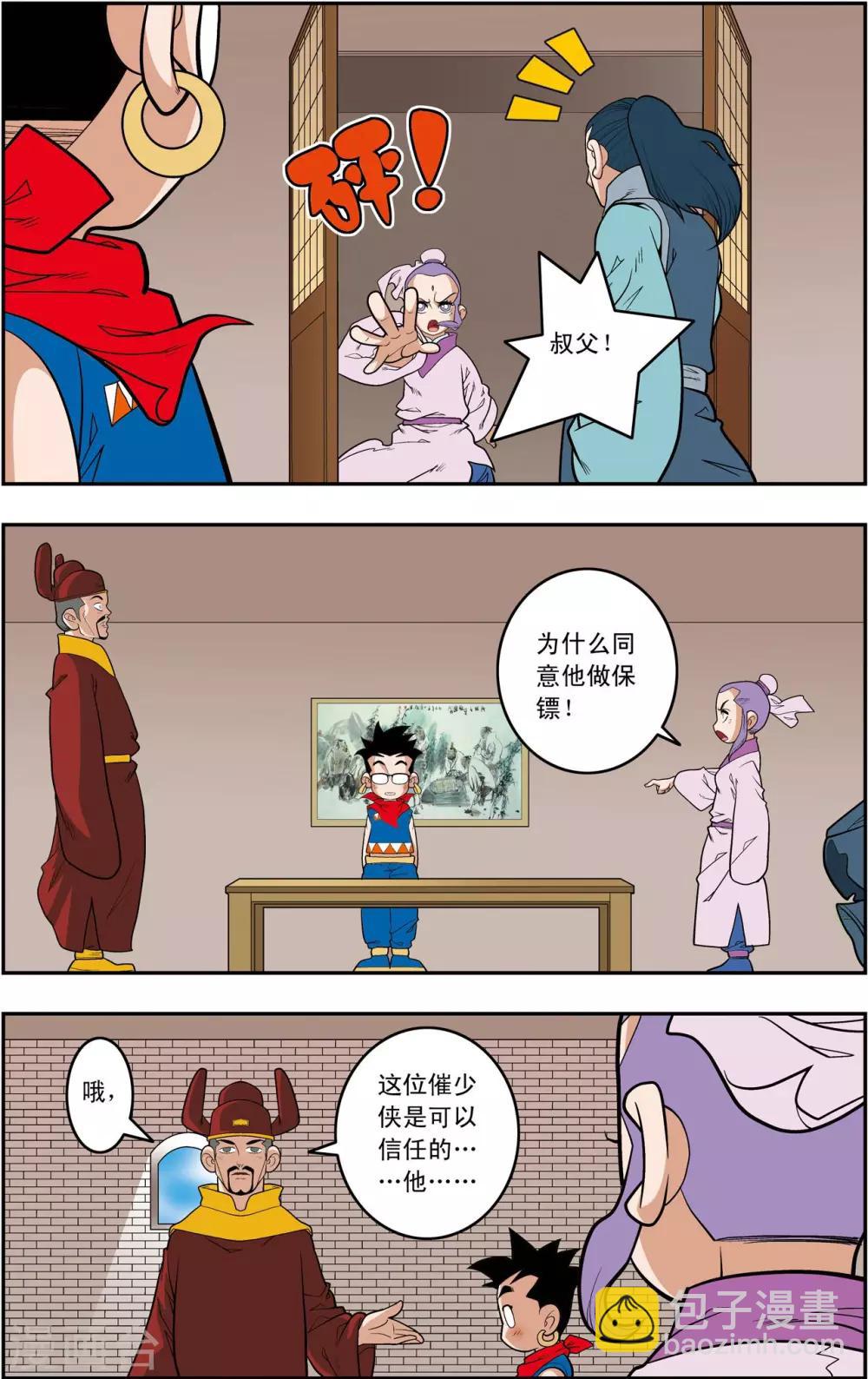 第160话 牧兰王子再登场4