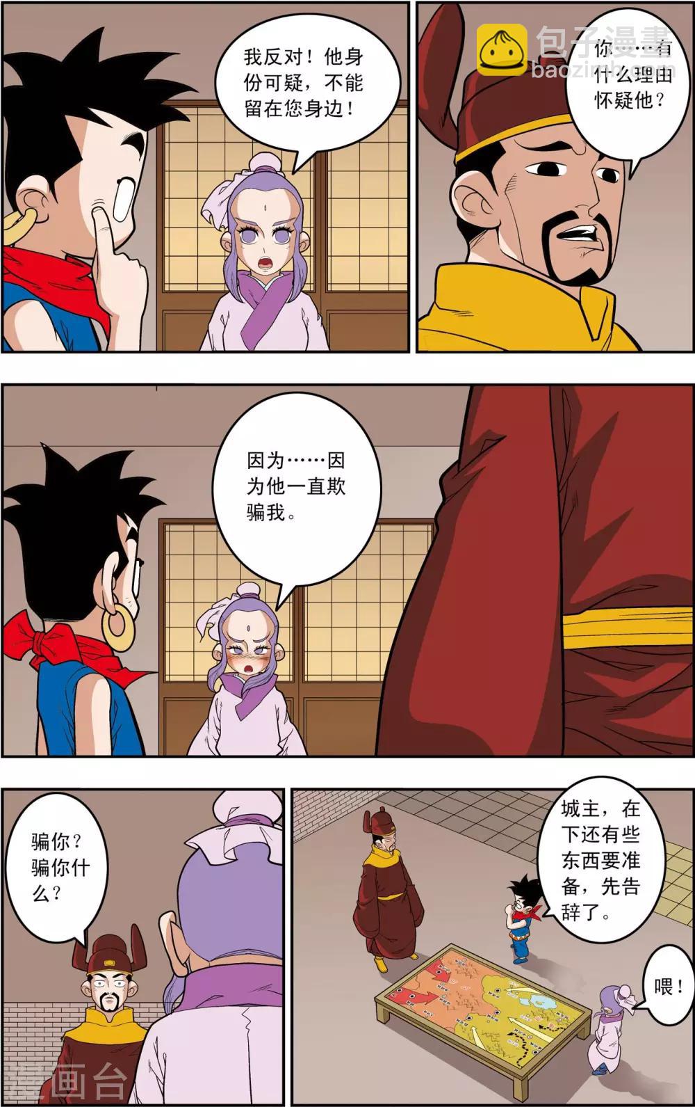 第160话 牧兰王子再登场5
