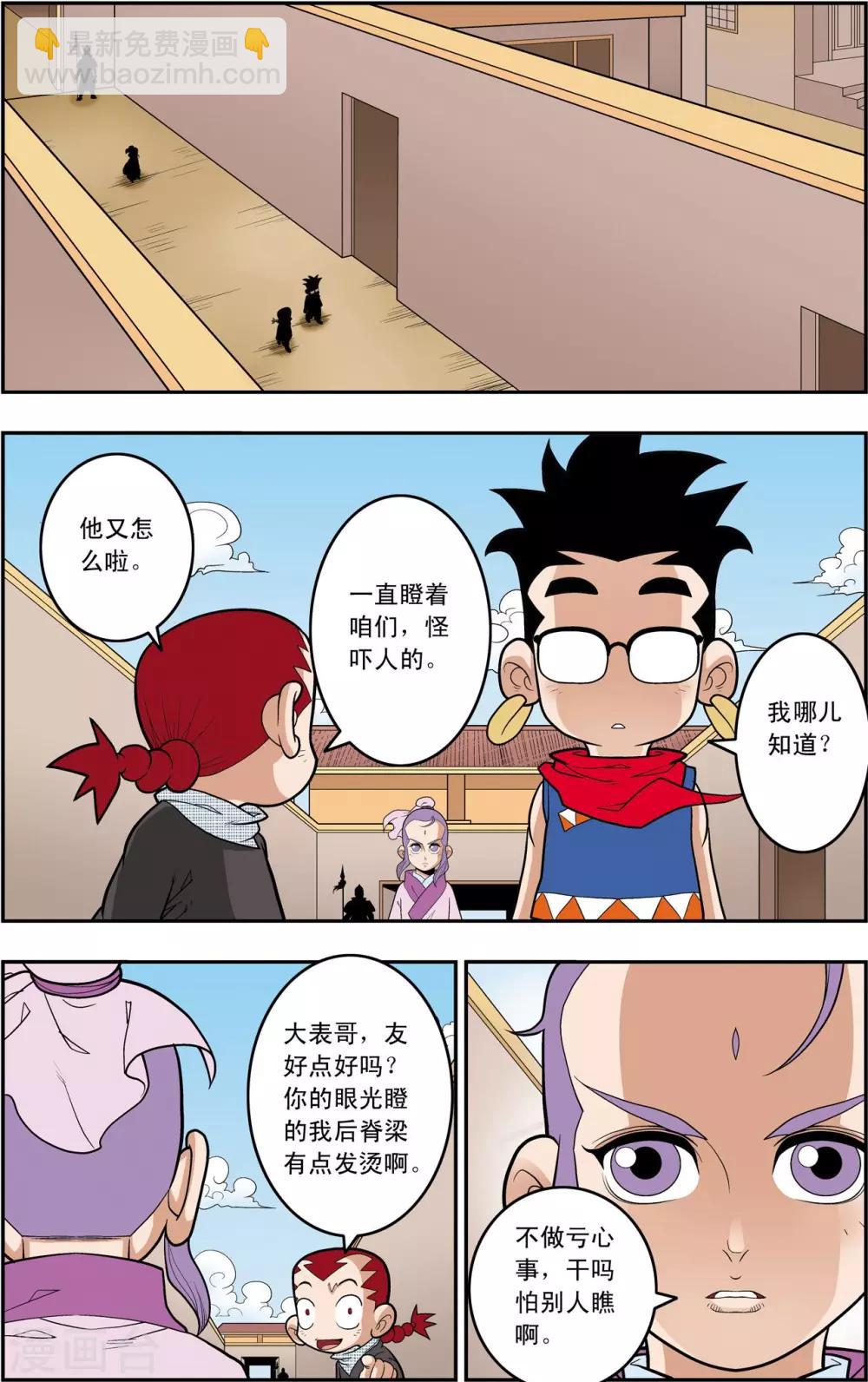 第160话 牧兰王子再登场6