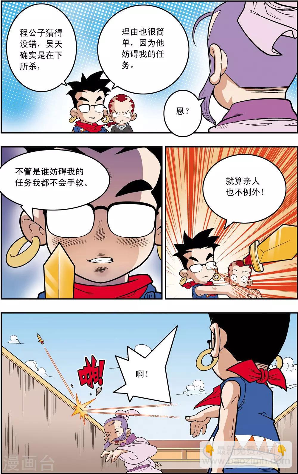 第160话 牧兰王子再登场9