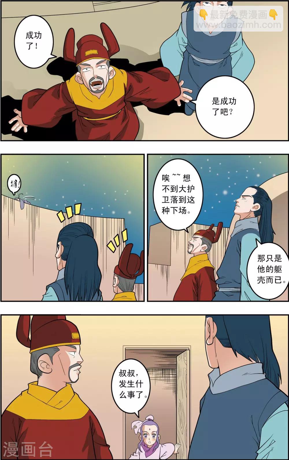 第162话 收妖17