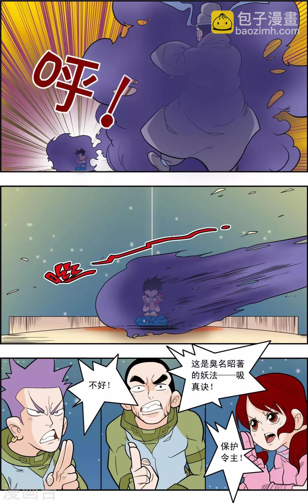 第162话 收妖3