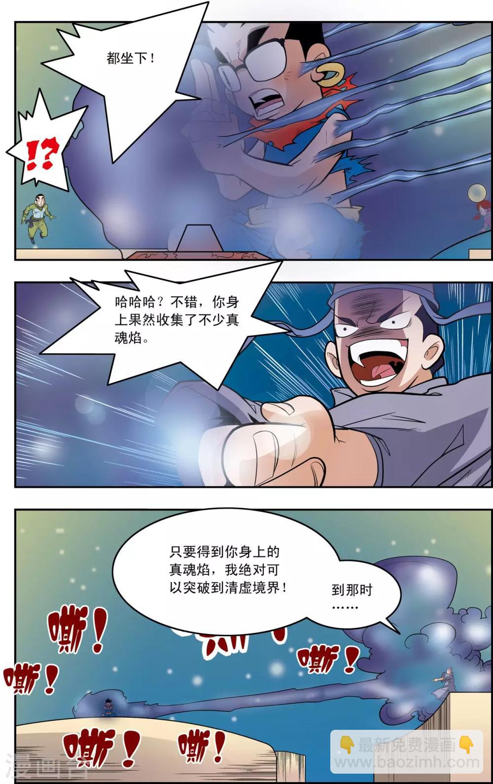 第162话 收妖4