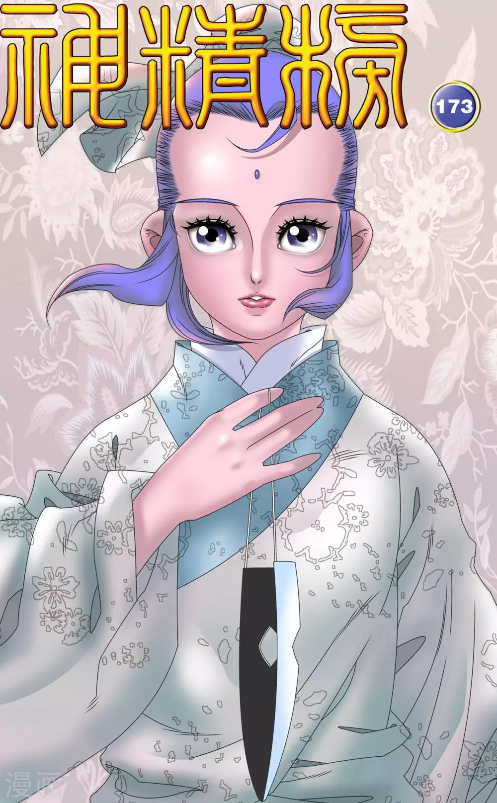 第173话 绝杀0