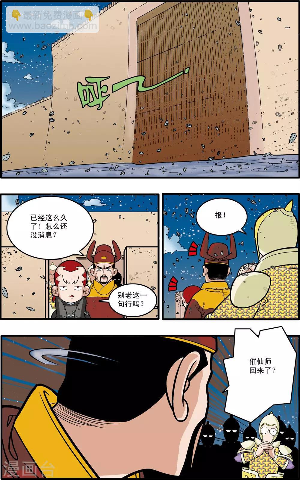第173话 绝杀1