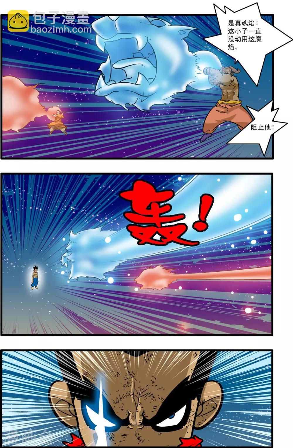 第173话 绝杀10