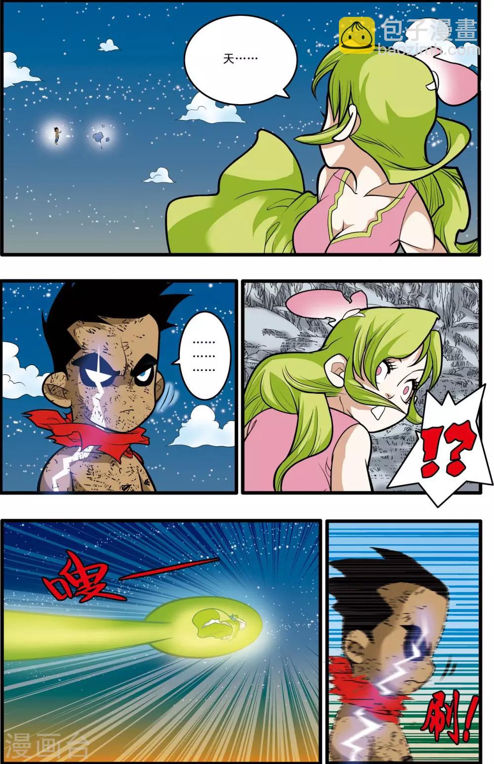第173话 绝杀14