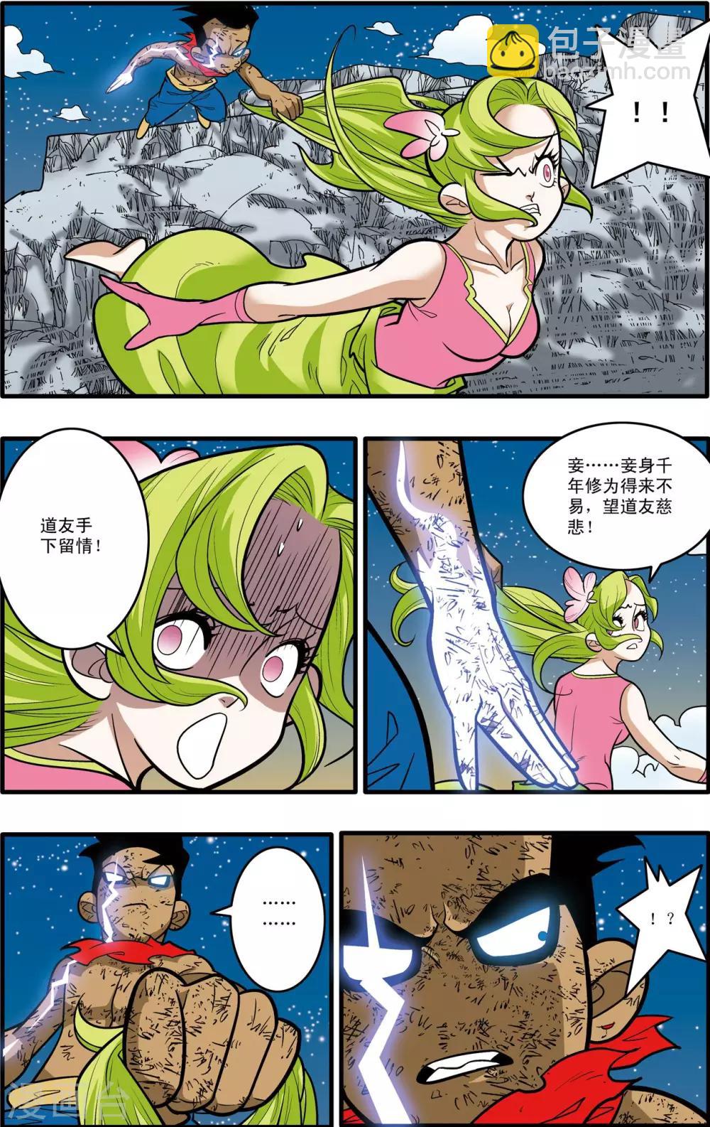 第173话 绝杀15