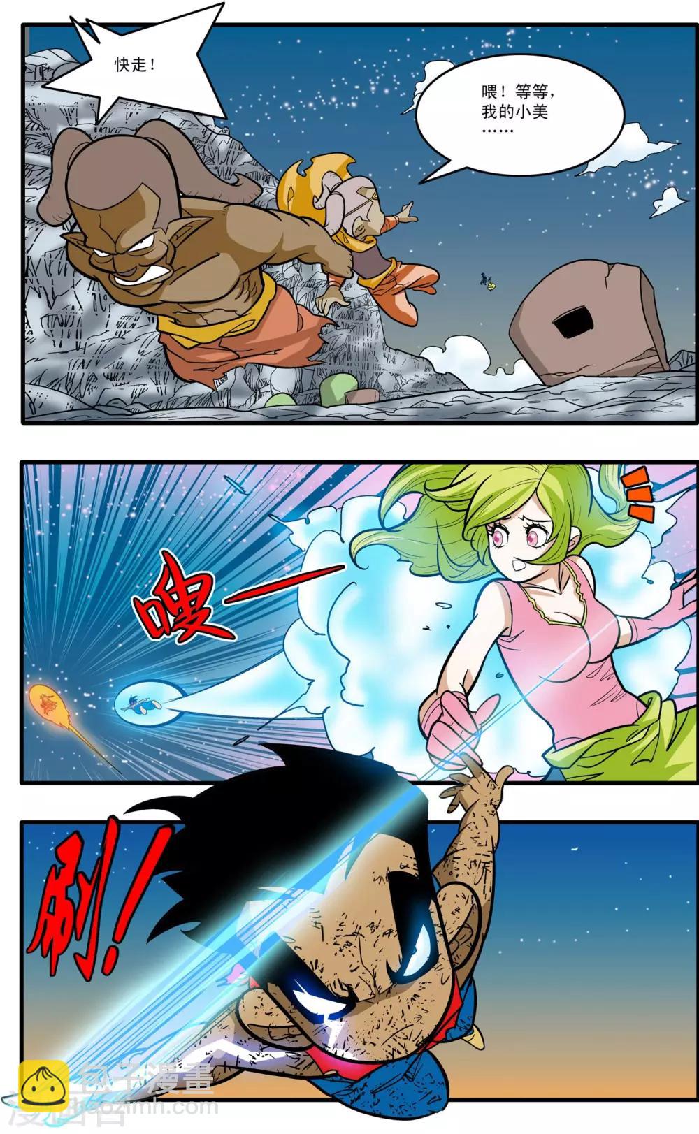 第173话 绝杀16