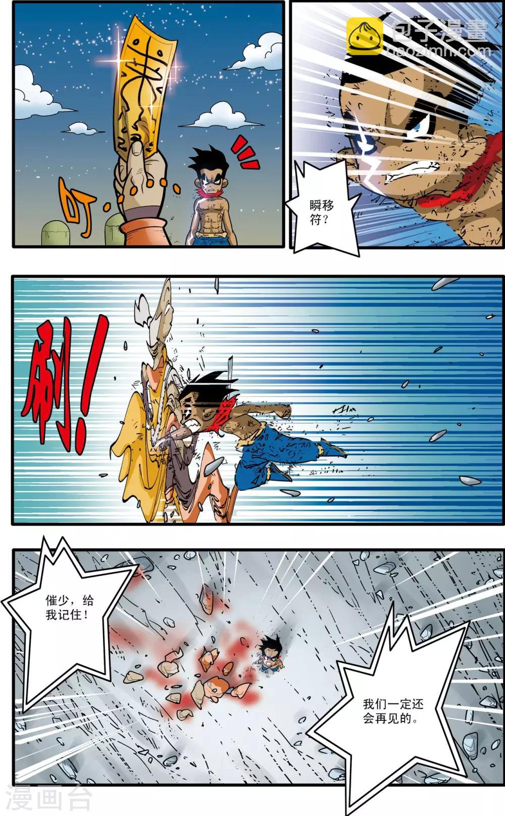 第173话 绝杀18