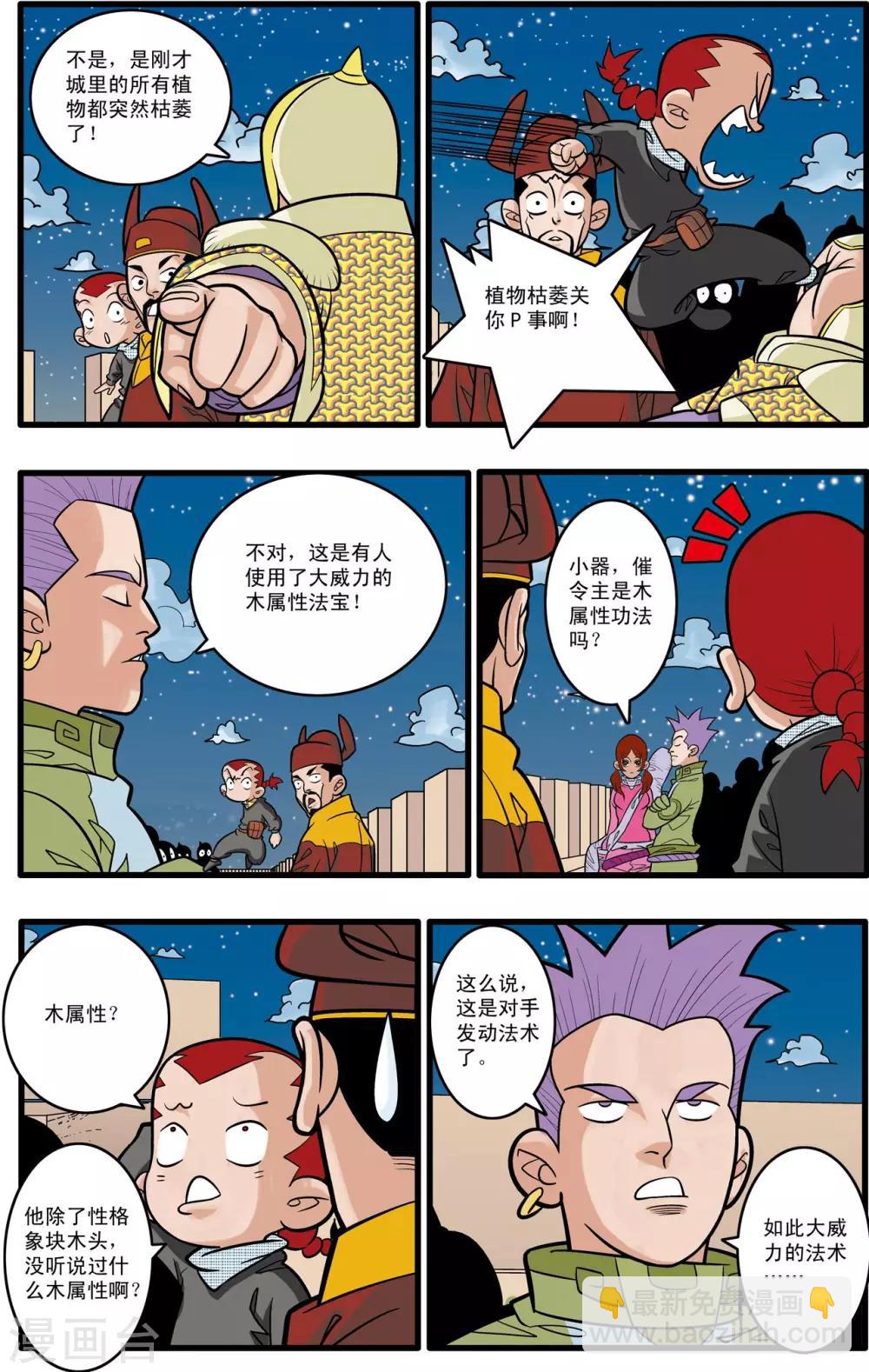 第173话 绝杀2