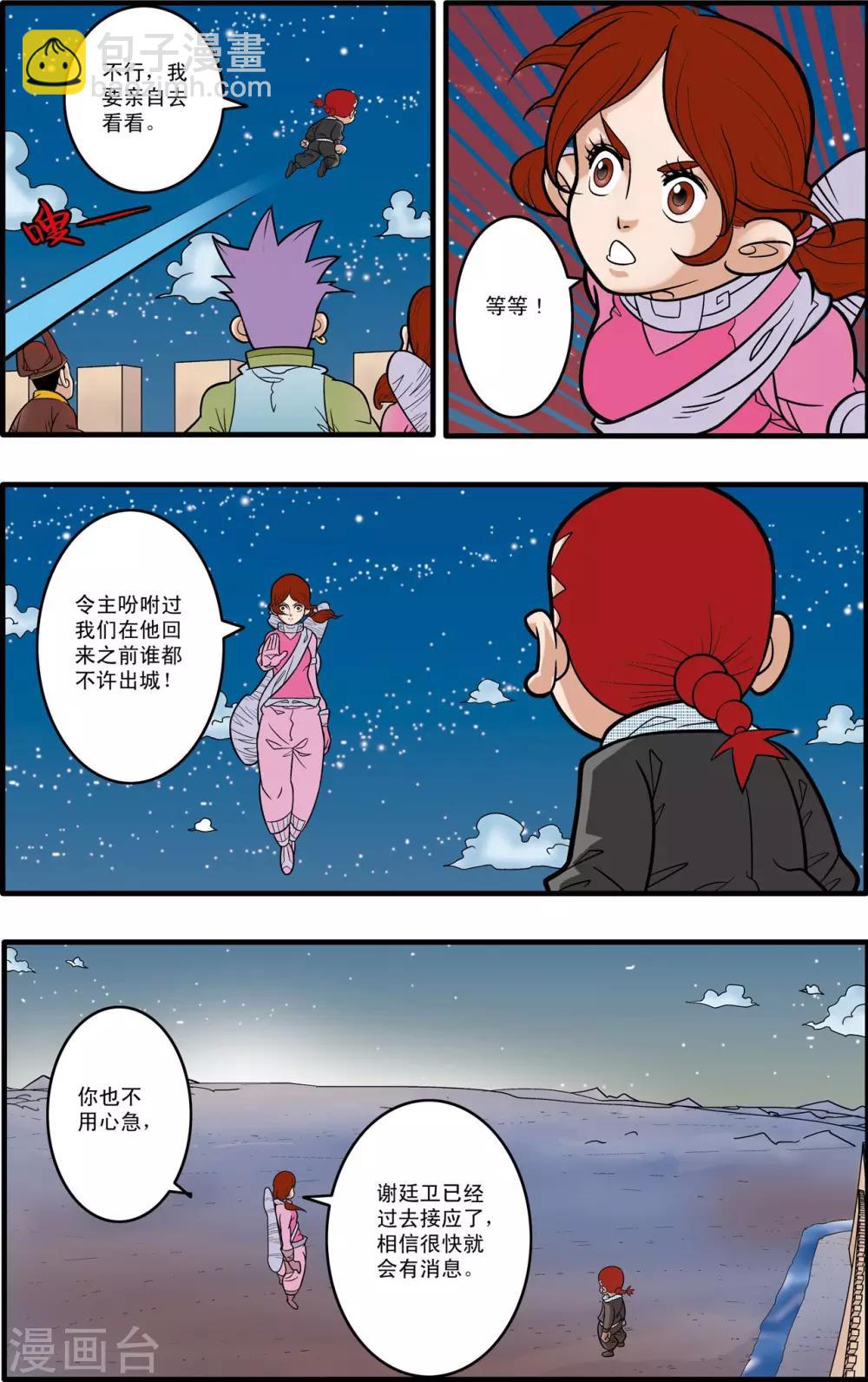 第173话 绝杀3