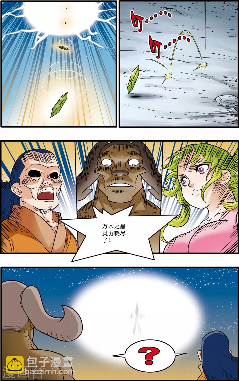 第173话 绝杀5