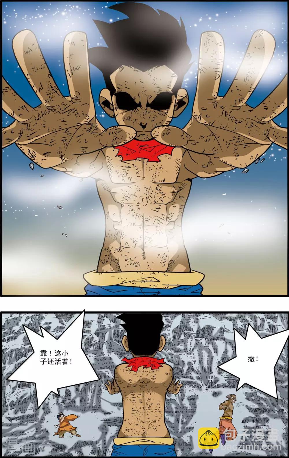 第173话 绝杀6