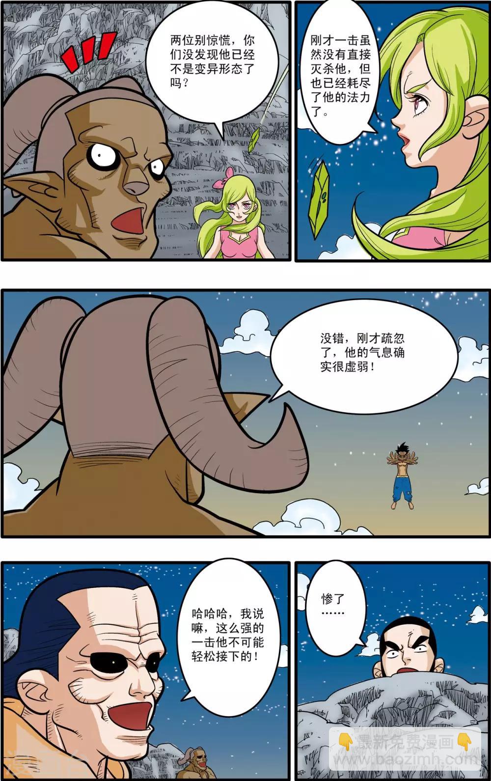 第173话 绝杀7