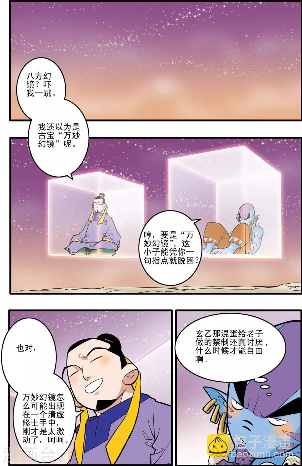 第176话 再赴征程1