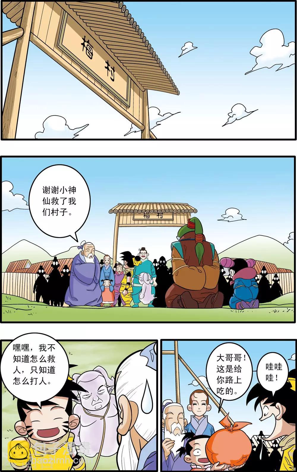第176话 再赴征程11