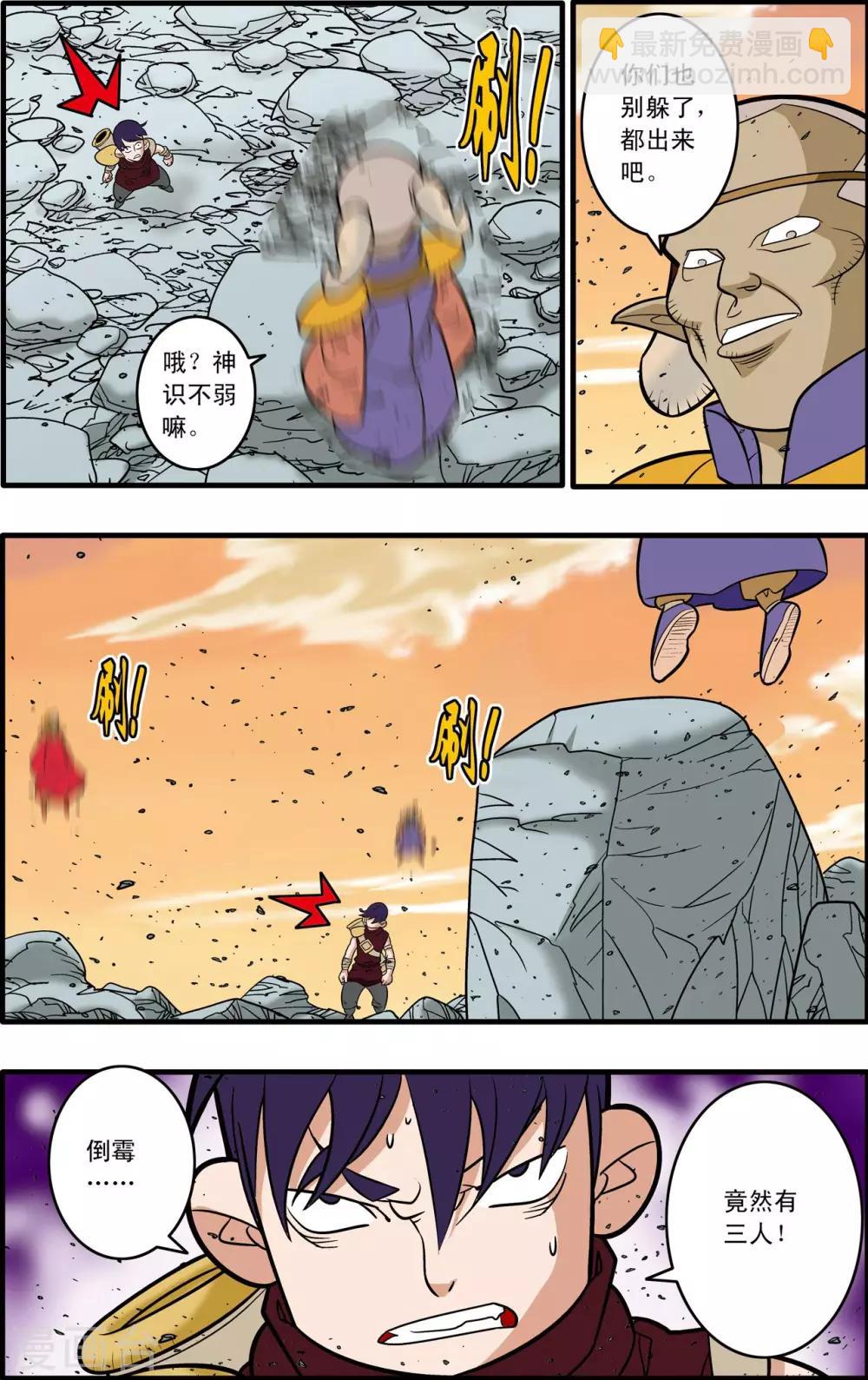 第176话 再赴征程14