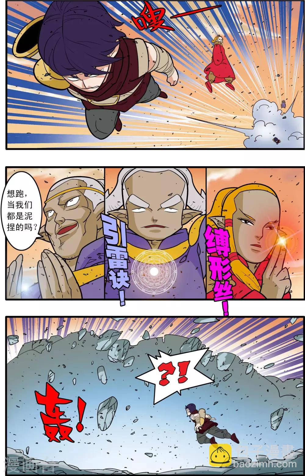 第176话 再赴征程15