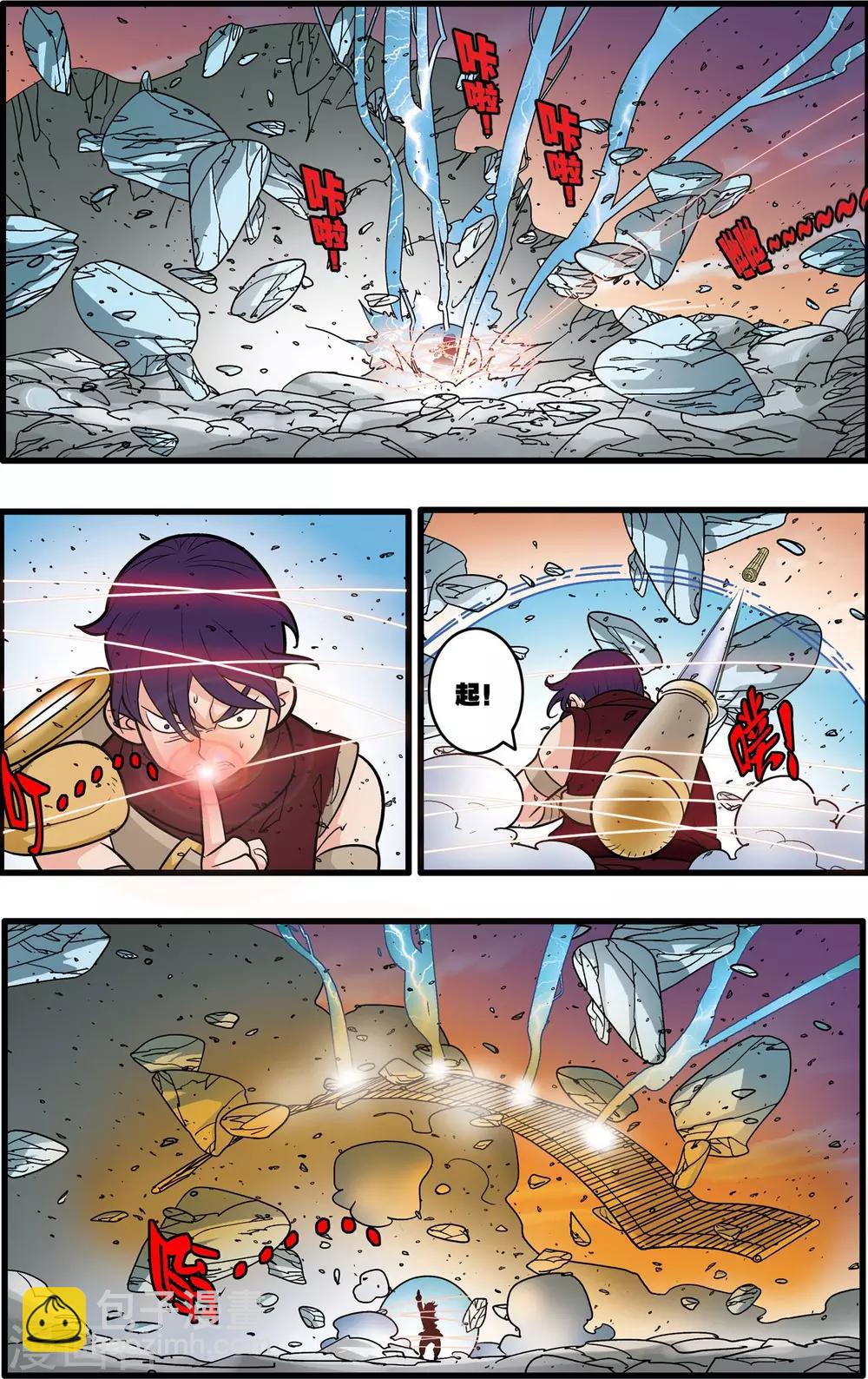 第176话 再赴征程16