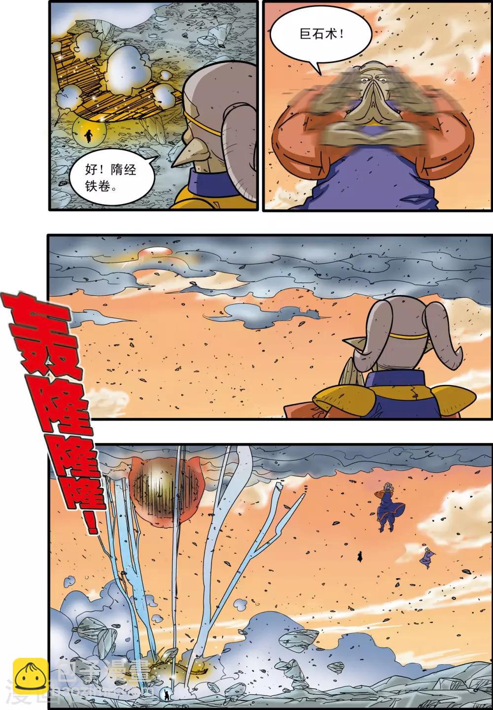 第176话 再赴征程17