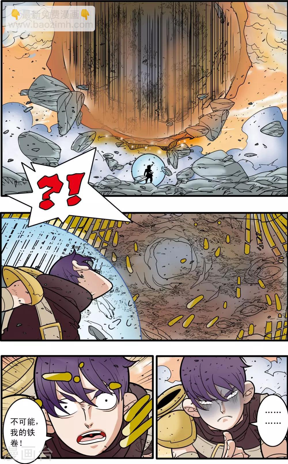 第176话 再赴征程18