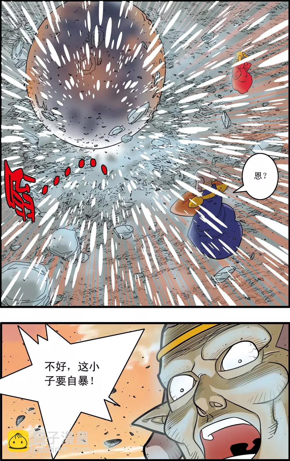 第176话 再赴征程19