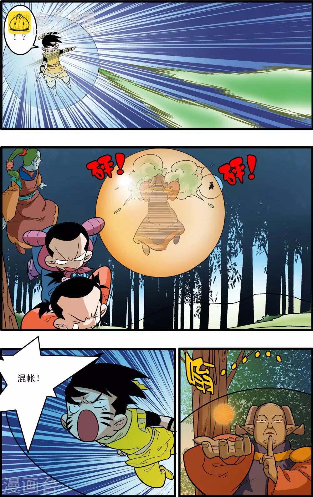 第176话 再赴征程5