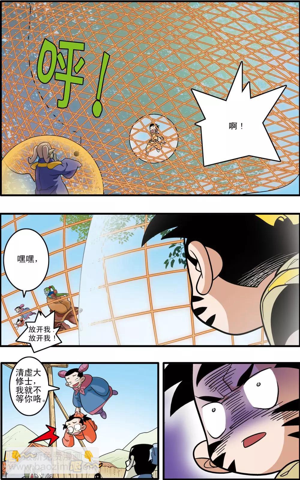 第176话 再赴征程6