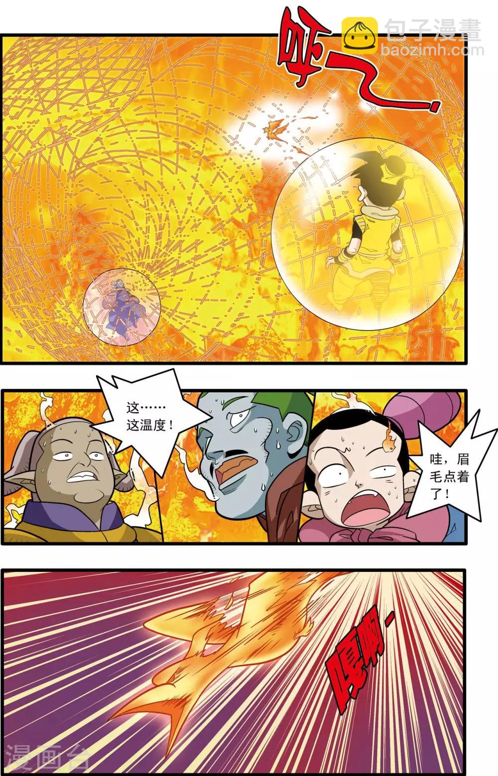 第176话 再赴征程8