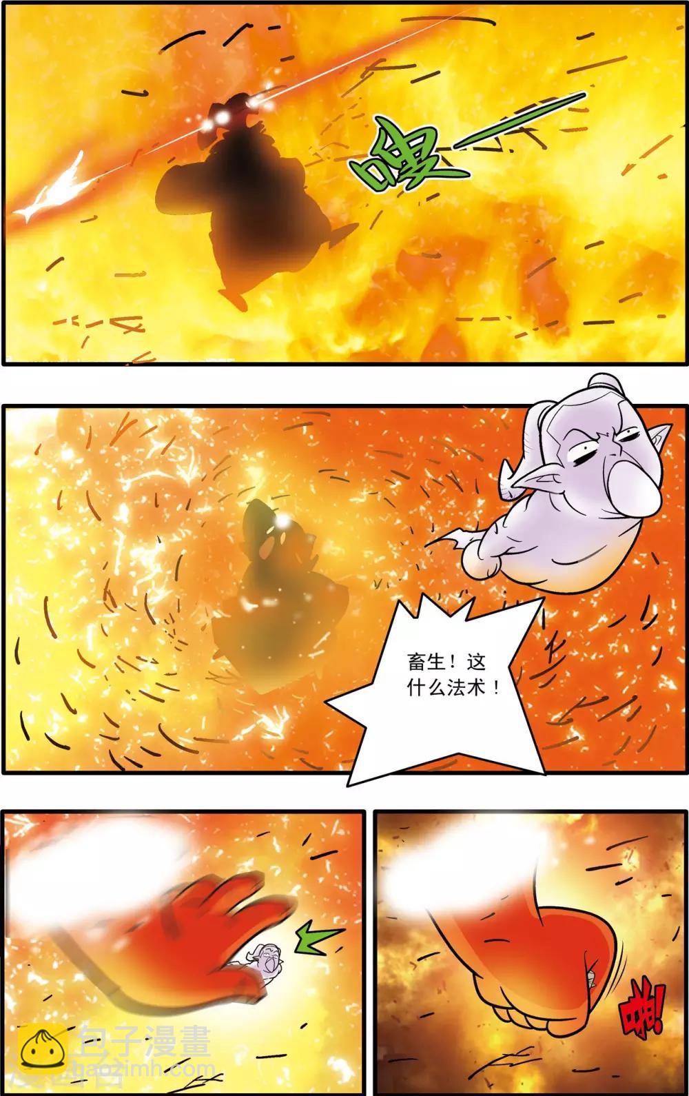 第176话 再赴征程9