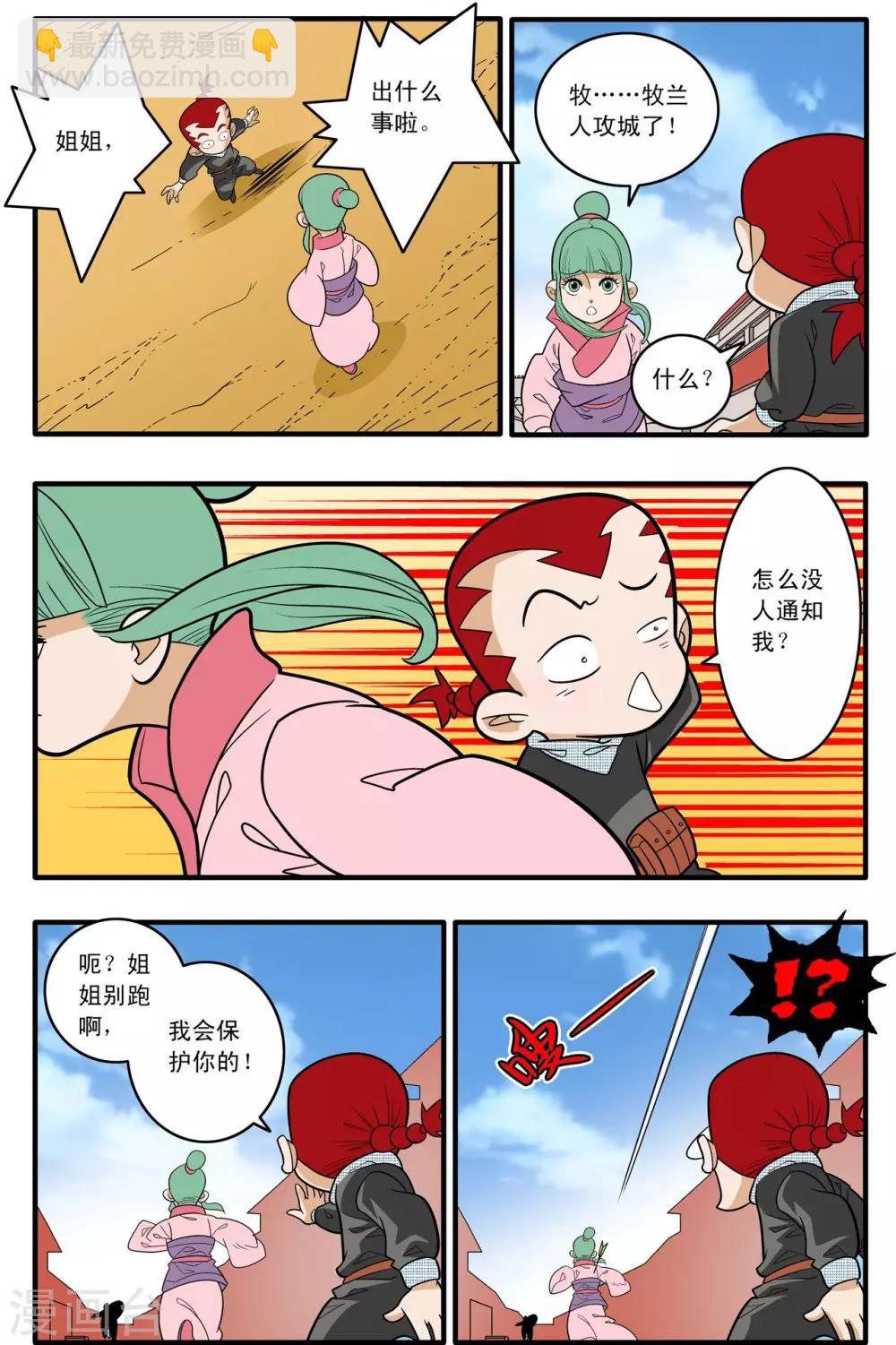 第183话 攻防战略2